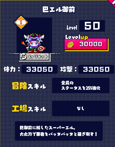 yataro_nftgame's tweet photo. 📝各コラボキャラの冒険スキルです！

✅石川ーサー右衛門：全員の属性をコラボ属性として扱う
✅巴エル御前：全員のステータスを25%強化
✅坂田ガウェイン時：寿司の入手量を1.5倍にする

#歌舞伎ミリアサ
#資産性ミリオンアーサー https://t.co/iZ4YKOdwZQ