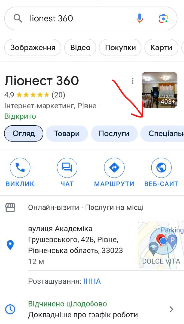 Lionest_360's tweet photo. Локальна панель профілю Google із кнопкою «Від власника». (By Owner)
Google додав кнопку «від власника» до локальної панелі, списку місцевих бізнес-профілів, у Пошуку Google. 
Коли ви натискаєте на кнопку, ви побачите опис компанії та публікації/, надані власником компанії. https://t.co/1HvbTtIN6a