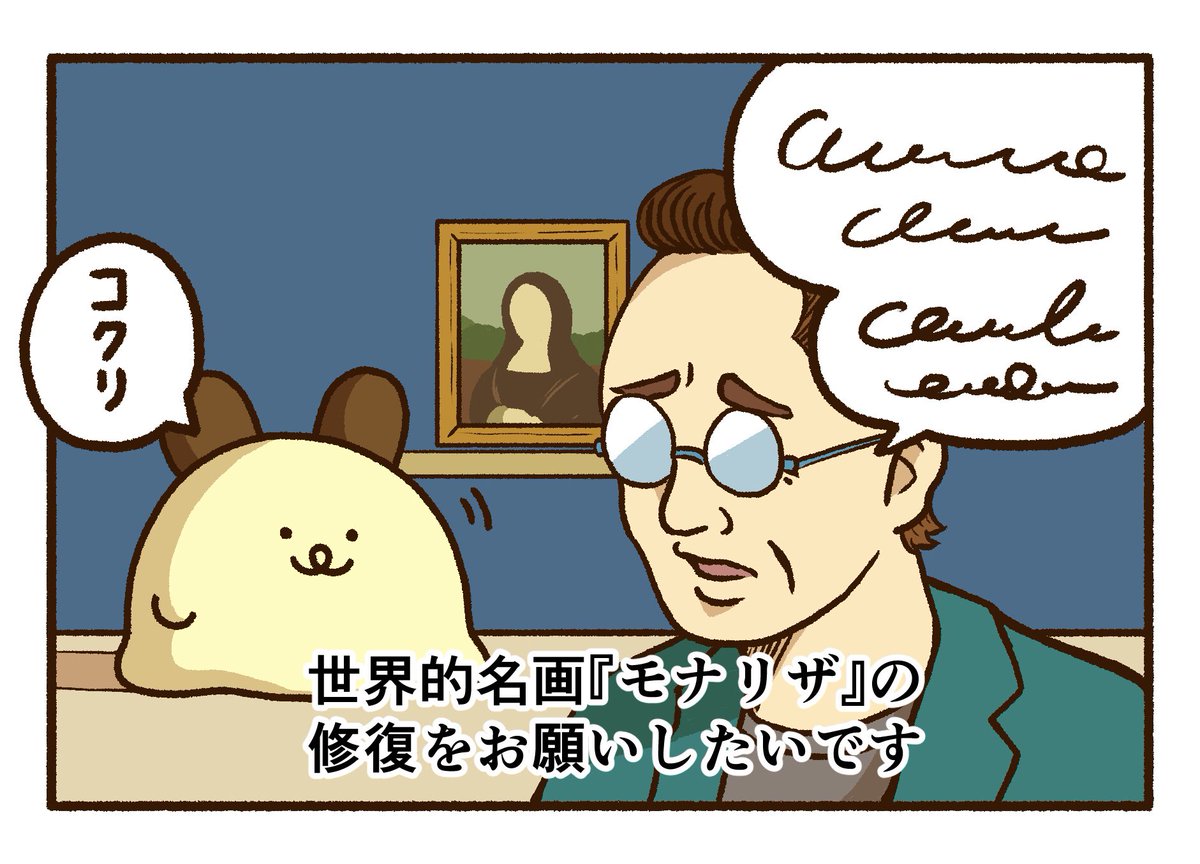 バニラバニー、ルーヴルへ行く

バニラバニー更新ー!!✏️
https://t.co/h5EC6TxqlA 