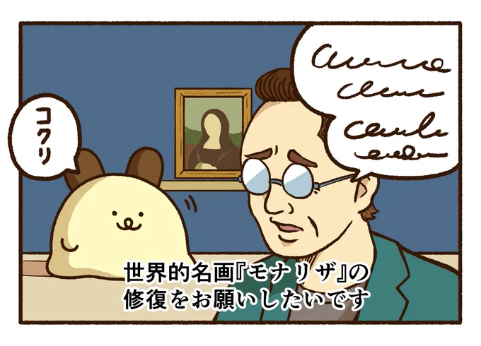 バニラバニー、ルーヴルへ行く

バニラバニー更新ー!!✏️
https://t.co/h5EC6TxqlA 