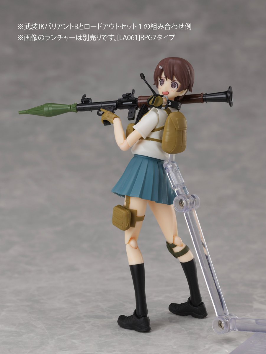 リトルアーモリー 武装JKロードアウトセット 1 2 の2個セット