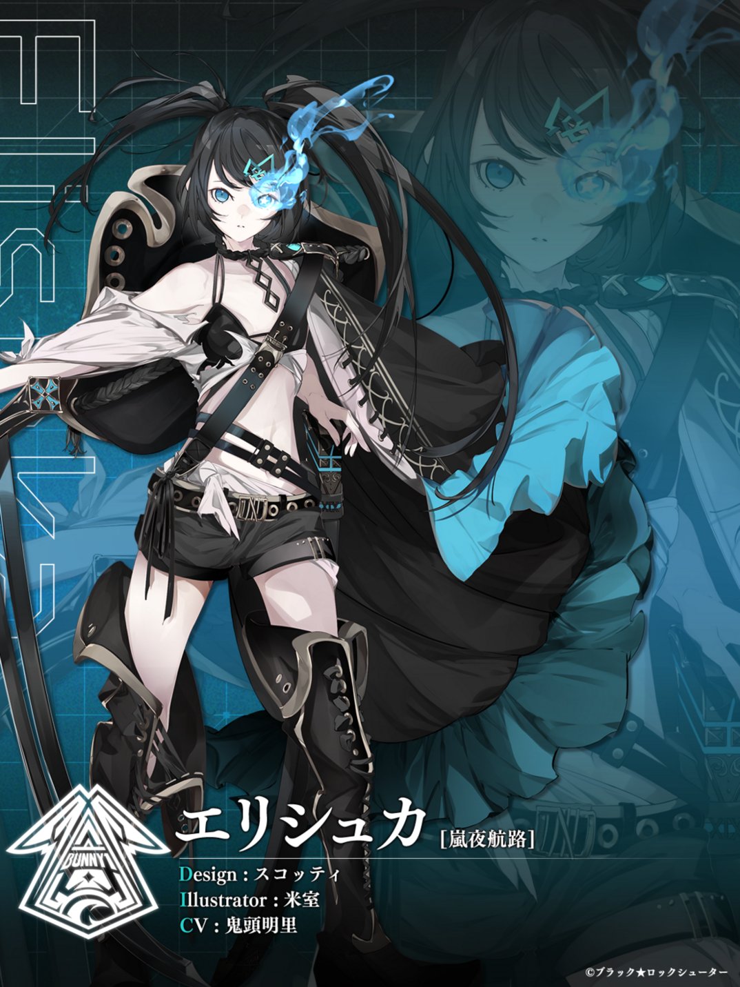 ブラック☆ロックシューター FRAGMENT【公式】 on X: 