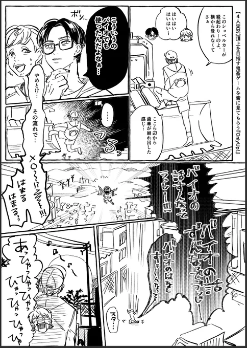大笑いしたとこ。