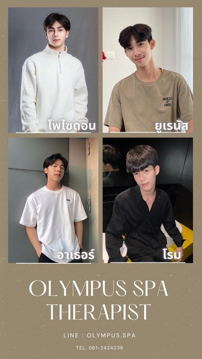 OlympusspaTH's tweet photo. โอ้ยยย เมื่อยจังเลยย 🤭 

#เฉพาะผู้ชายเท่านั้น #Therapist https://t.co/EfNzPmJ8Oh