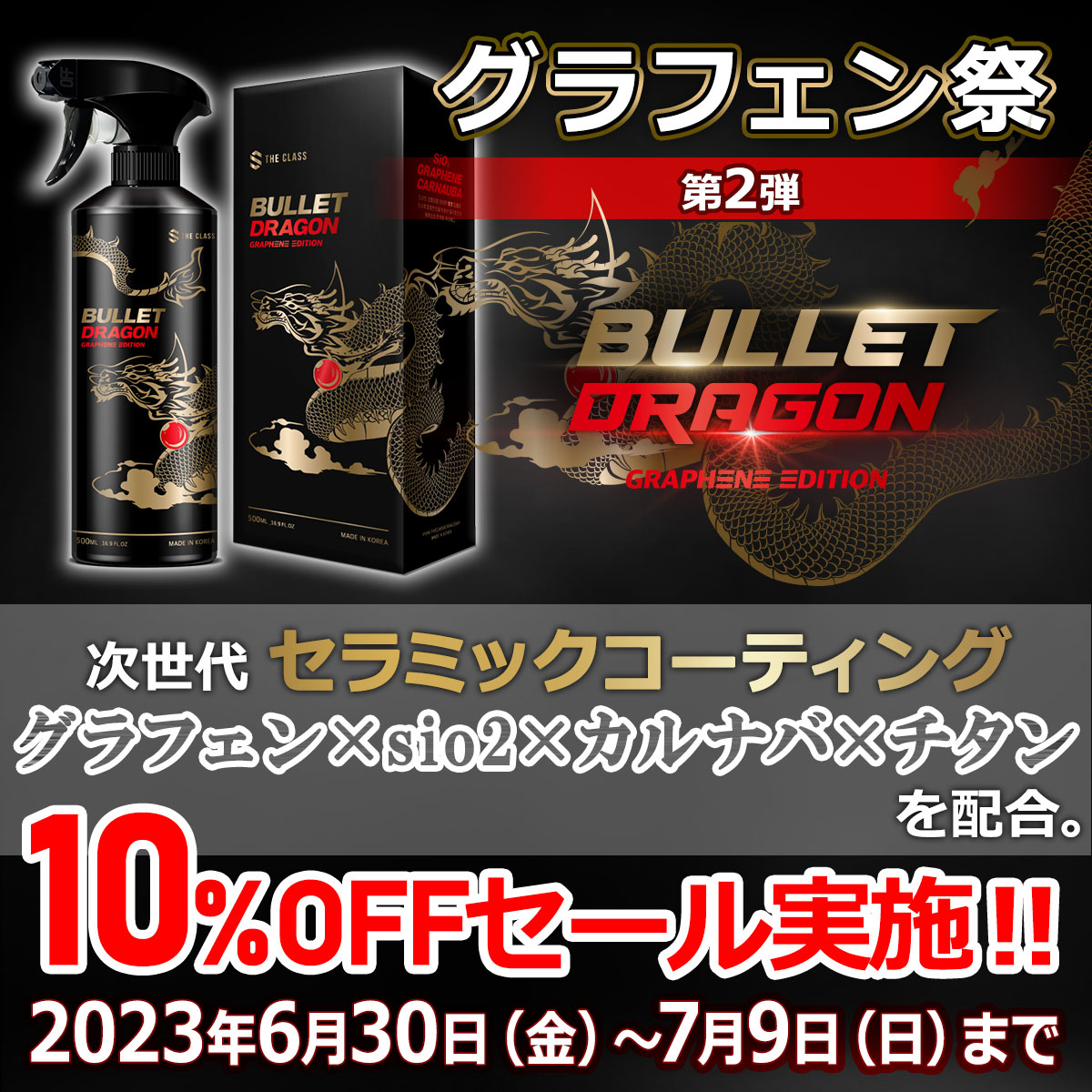 SALE/104%OFF】 メタルバレットグラフェン acomunidadedamente.com.br