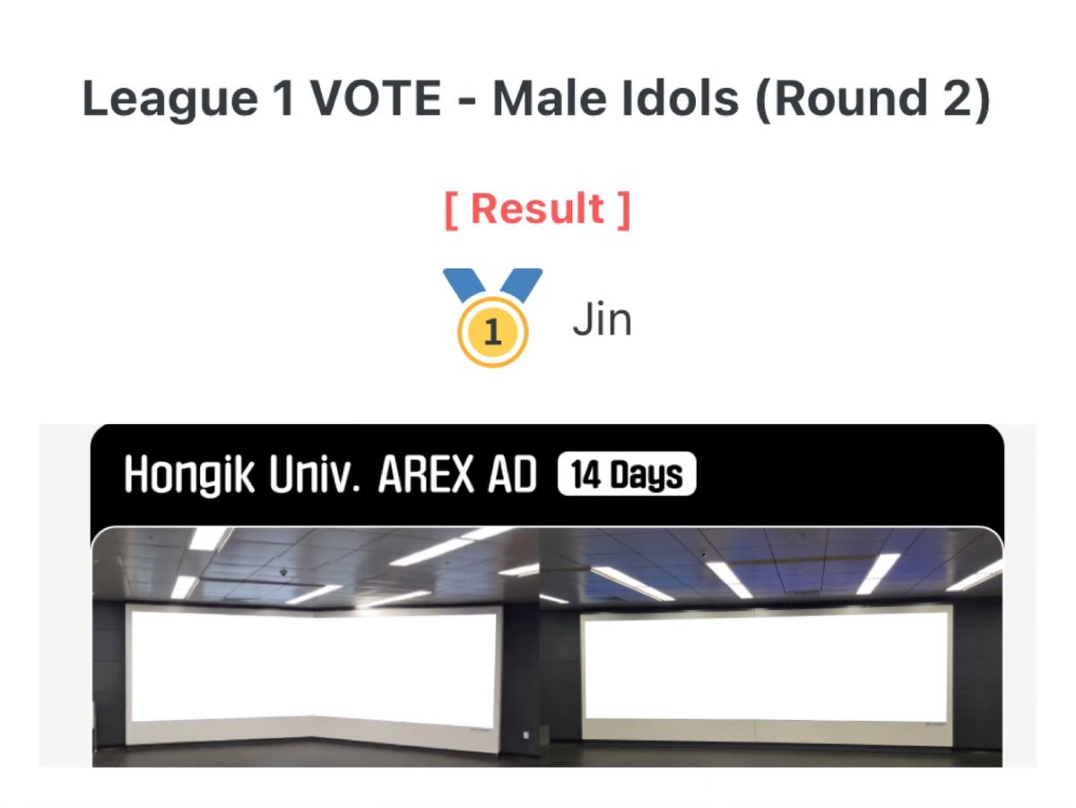 #JIN won 1st place for FanPlus Male idols League 1 poll 🥳

He will receive a Hongik Univ. AREX AD for 14 days)- attached image 

Thank you to everyone who voted.

CONGRATULATIONS JIN 🫡
