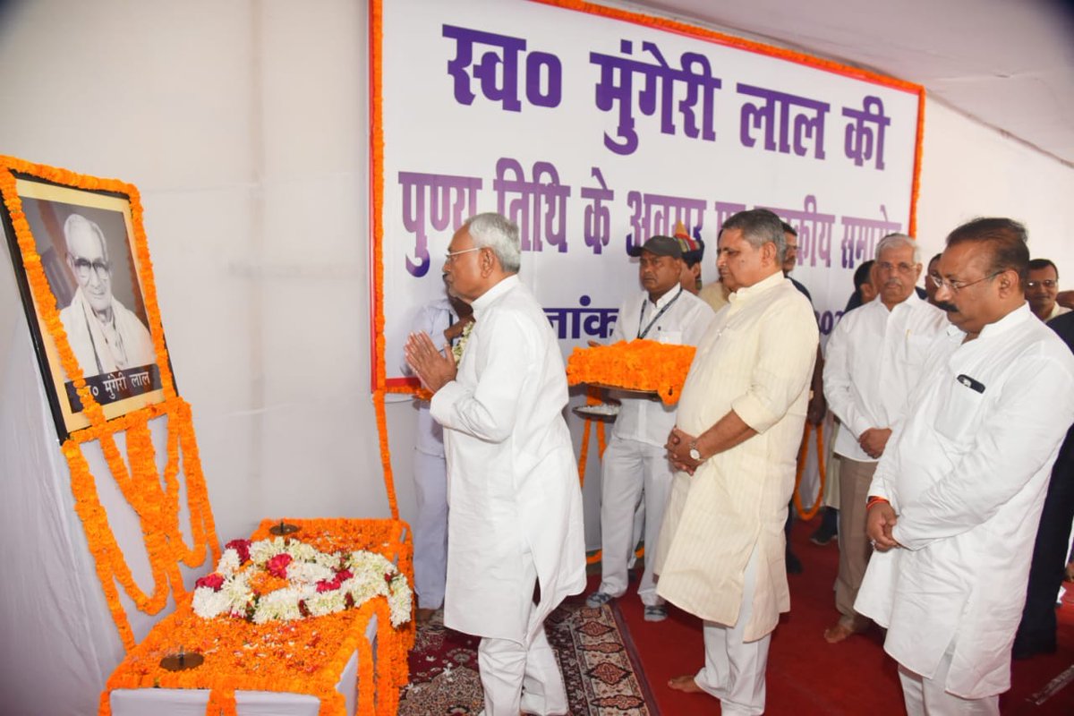NitishKumar's tweet photo. स्वतंत्रता सेनानी स्व० मुंगेरी लाल जी की पुण्यतिथि के अवसर पर पटना के श्रीकृष्ण स्मारक भवन परिसर में आयोजित राजकीय समारोह में उन्हें पुष्प अर्पित कर श्रद्धांजलि दी। https://t.co/5FNBgtfADP
