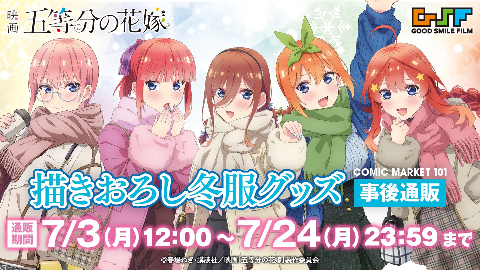 五等分の花嫁　まとめ売り bfeae02033ca7d8cd62134c2de92a5