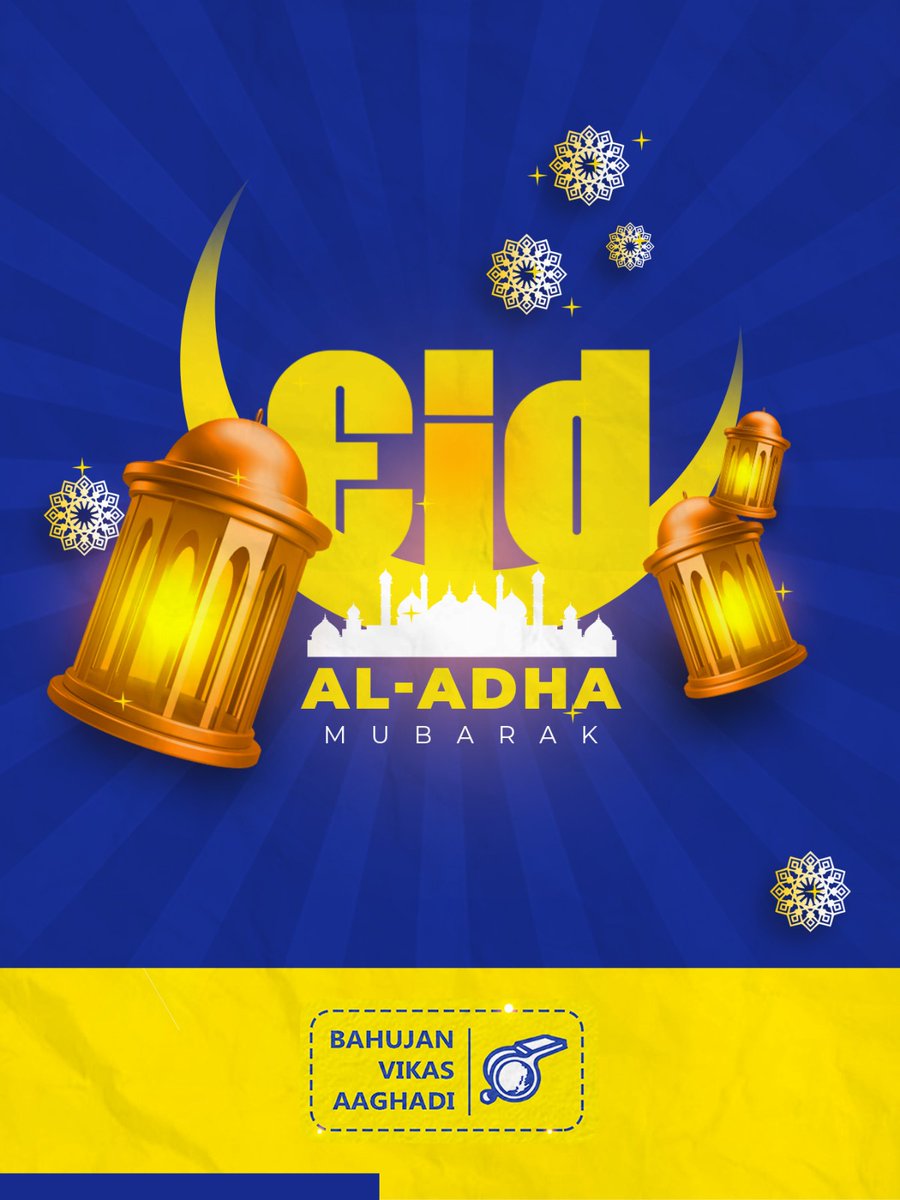 सभी मुस्लिम भाइयों को ईद-उल-अजहा की हार्दिक शुभकामनाएं। 
#EidMubarak #EidAlAdha
