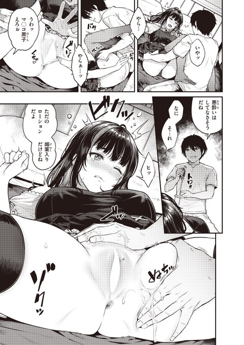 失楽天にて新作を掲載して頂きました。
よろしくお願いします～。

◆COMIC失楽天 2023年07月号
https://t.co/eQEJyN7b5P

≪単話≫
◇絶賛!! 背信中
https://t.co/d20k84qvoo 