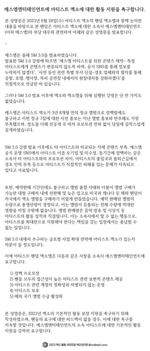 EXOBreakingNews's tweet photo. 에스엠엔터테인먼트에 소속 아티스트 엑소에 대한 활동 지원을 촉구합니다.
We urge SM Entertainment to support more for the artist group EXO's activities.

#SM_엑소_차별대우_그만해
#SM_엑소_프로모션_똑바로해

@weareoneEXO @SMTOWNGLOBAL https://t.co/MAVzWZ7XFp