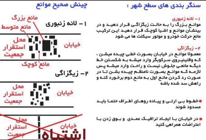 ab30de's tweet photo. نکاتی در رابطه با سنگربندی

#سالگرد_مهسا
#IRGCterrorists https://t.co/QKHvJXnk69