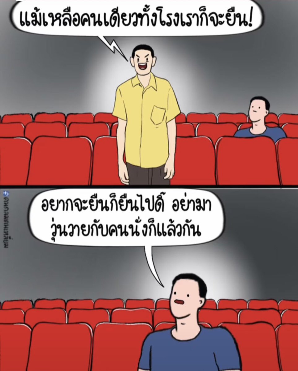 royalist_market's tweet image. คนนั่งร้อยละ 99 ไม่มาเสือกกับคนยืน แต่คนยืนเกินร้อยละ 80 ชอบมาเสือกกับคนนั่ง ร้องเพลงตะคอกประชดบ้าง โวยวายบ้าง สาดน้ำใส่บ้าง โยนข้าวโพดใส่บ้าง ถีบเบาะบ้าง #คนดีย์