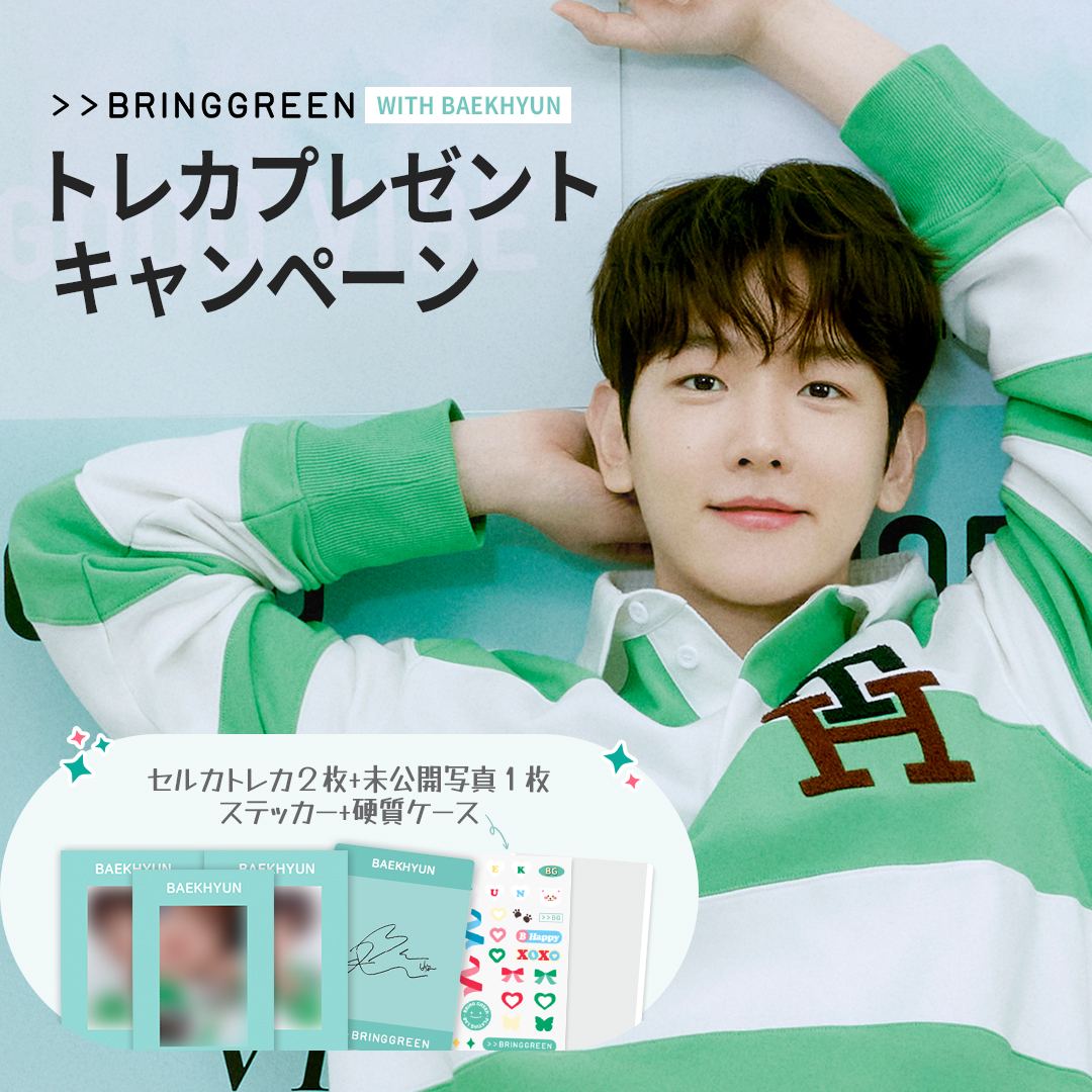 Amazon.co.jp: EXO ベッキョン Beakhyun VISA PREPAID トレカ Amazon.co.jp: EXO ベッキョン Beakhyun VISA PREPAID トレカ