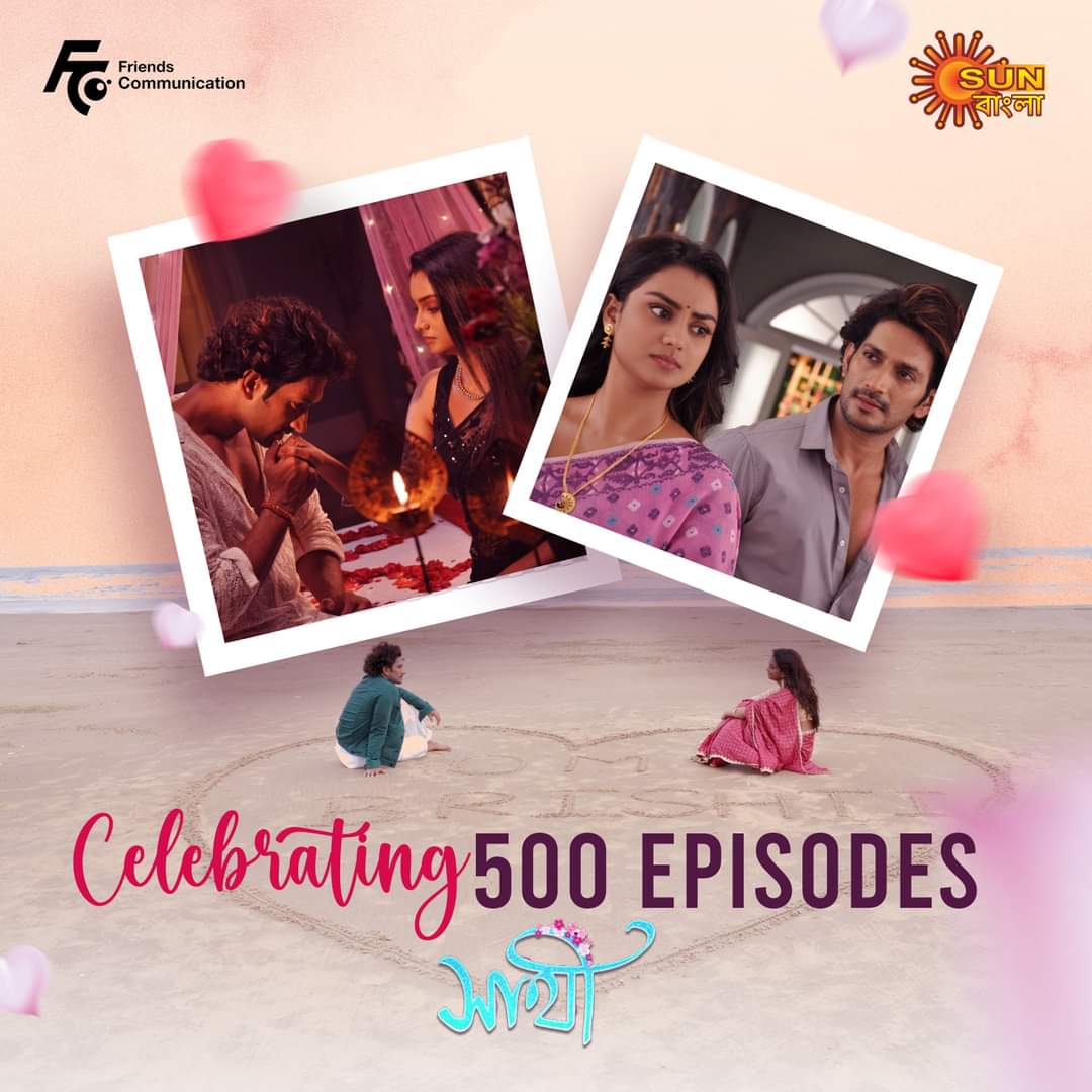 Celebrating 500 Episodes of #Saathi দেখুন 'সাথী', প্রতিদিন রাত 7:00 PM -এ। শুধুমাত্র #SunBangla -য় ।