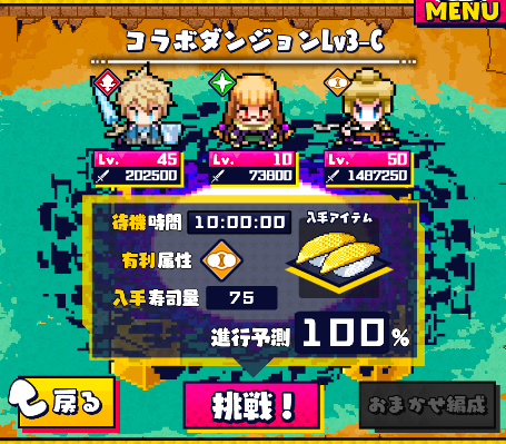 yataro_nftgame's tweet photo. コラボダンジョンLv3-B！
コラボダンジョンLv3-C！
コラボダンジョンLv4-A！
クリア‼️

4-Aは進められず、、、、
4-A以上クリアした人はリプライで教えて！

#歌舞伎ミリアサ 
#資産性ミリオンアーサー https://t.co/4WcTpISqmt