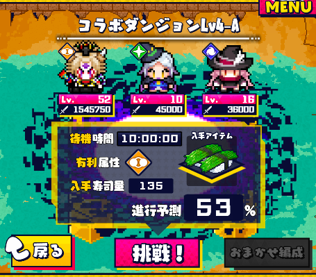 yataro_nftgame's tweet photo. コラボダンジョンLv3-B！
コラボダンジョンLv3-C！
コラボダンジョンLv4-A！
クリア‼️

4-Aは進められず、、、、
4-A以上クリアした人はリプライで教えて！

#歌舞伎ミリアサ 
#資産性ミリオンアーサー https://t.co/4WcTpISqmt