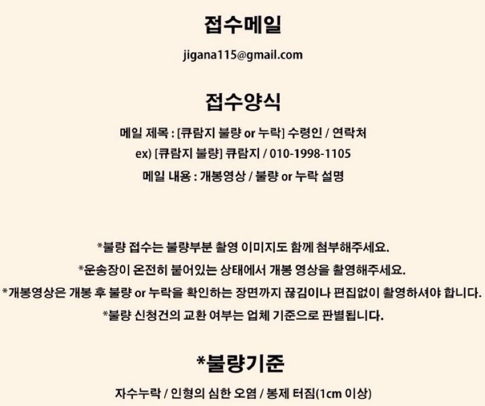 Q_ramzi_'s tweet photo. 🐿🐾

용맹 깜찍 큐람지가 출고 되었습니다. 불량 &amp; 누락 문의는 공지 확인 후 기간내에 메일로 접수 해주세요. 개봉영상이 없으면 접수 되지 않으니 꼭 영상을 첨부해주세요. 
기다려주셔서 감사합니다.

〰접수기간 : 23.06.30 ~ 23.07.06
〰운송장 문의는 DM 주세요. https://t.co/W3XJjhqJbA