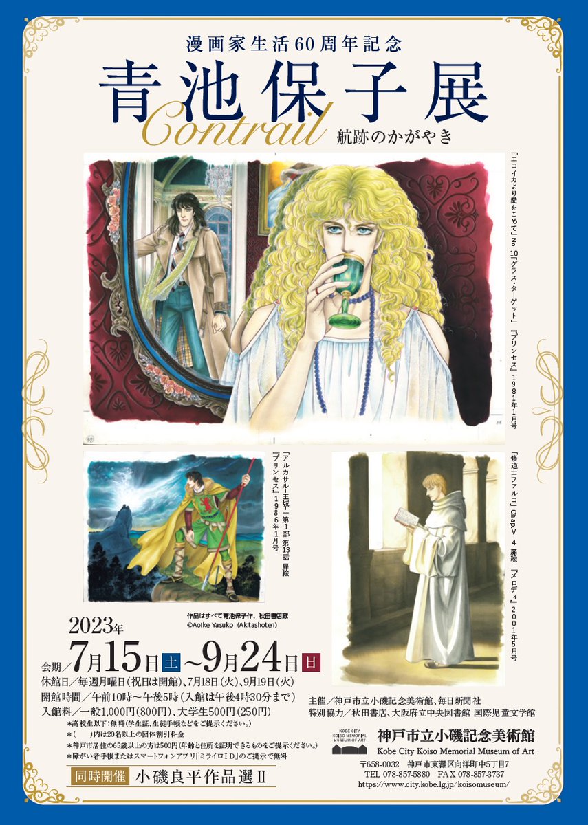 青池保子のTwitterイラスト検索結果。