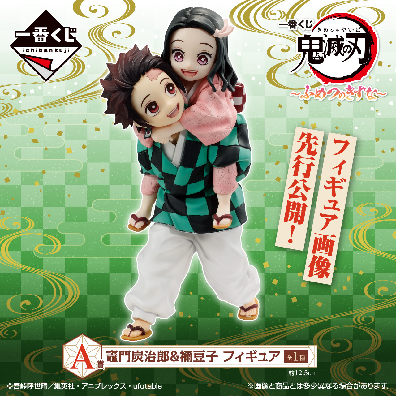 一番くじ（BANDAI SPIRITS） on X: 