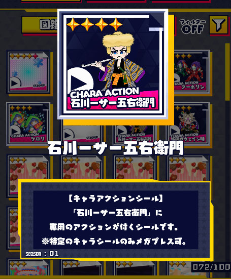 yataro_nftgame's tweet photo. ギアシールの製造で一発目からコラボギアシールの「坂田ガウィン時きた‼️
レシピも公開するで🔥

合計9回ぐらい回してコラボギアシールは2枚でした！
#歌舞伎ミリアサ 
#資産性ミリオンアーサー https://t.co/OxKlxrmTxY