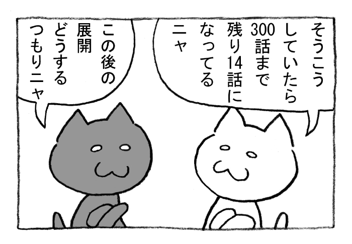 ねこまんがかいてみた286「他力本願」 #ねこ #ネコ #猫 #白猫 #黒猫 #猫漫画 #4コマ #4コマ漫画 #四コマ漫画 #マンガ #漫画 #新企画 #募集 #リクエスト #漫画が読めるハッシュタグ