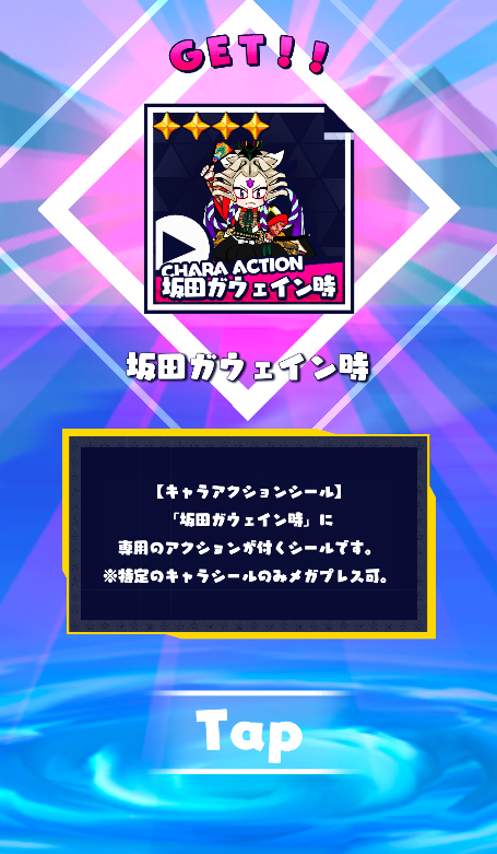 yataro_nftgame's tweet photo. ギアシールの製造で一発目からコラボギアシールの「坂田ガウィン時きた‼️
レシピも公開するで🔥

合計9回ぐらい回してコラボギアシールは2枚でした！
#歌舞伎ミリアサ 
#資産性ミリオンアーサー https://t.co/OxKlxrmTxY