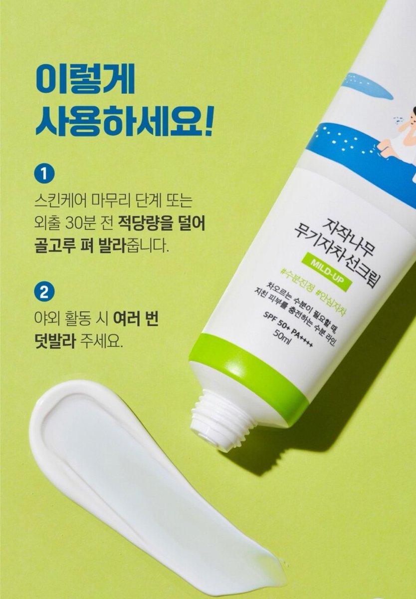 eph6005's tweet image. โปร 1แถม1 กลับมาอีกแล้วจ้า
#RoundLab Sunscreen 
สี Mild up และ Tone up
Tone up จะช่วยให้หน้าไปร์สขึ้นนิดๆ
🩷ราคา 690 ฿ ไม่รวมส่งไทย
📦ส่งไทย 50฿ #รับหิ้วเกาหลี
✉️DMสั่งซื้อสอบถาม หรือ @ไลน์
#รีวิวสกินแคร์ #ครีมกันแดด #เครื่องสำอางเกาหลี