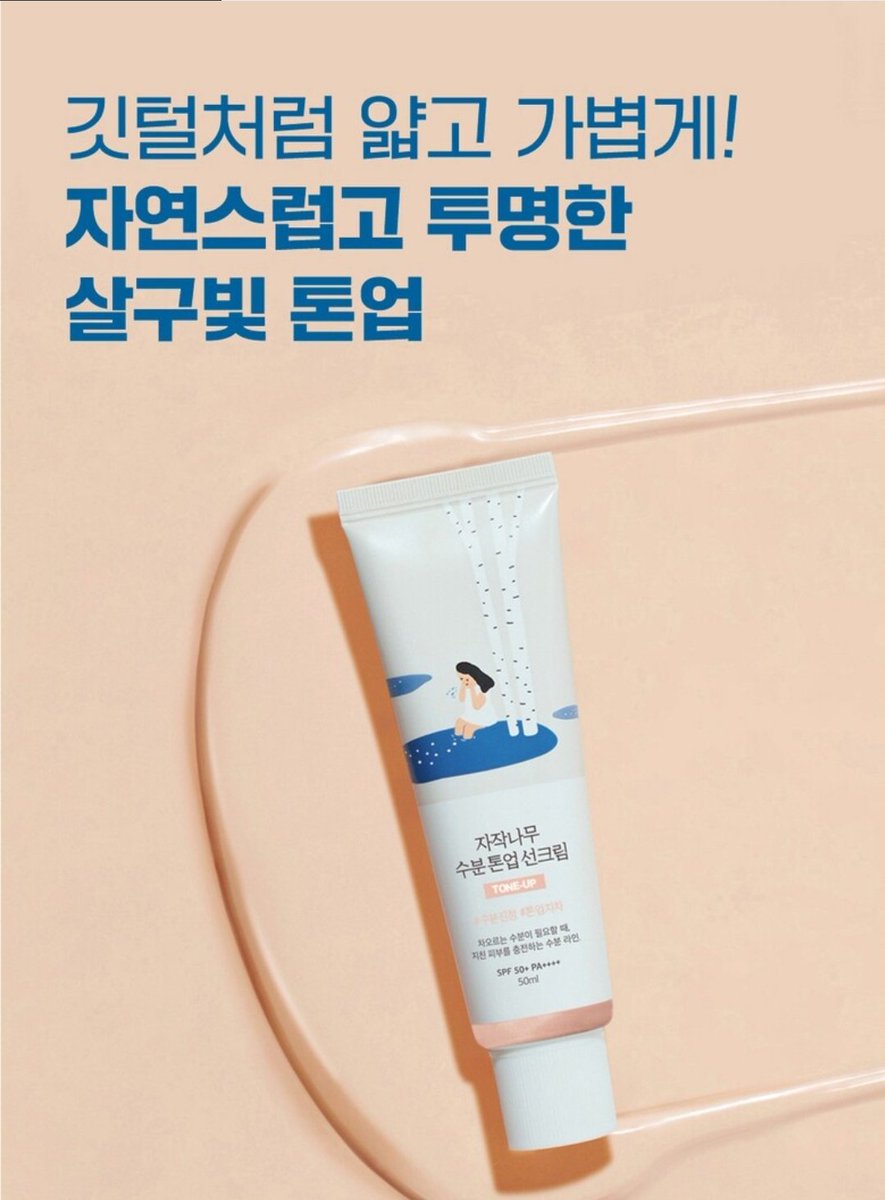 eph6005's tweet image. โปร 1แถม1 กลับมาอีกแล้วจ้า
#RoundLab Sunscreen 
สี Mild up และ Tone up
Tone up จะช่วยให้หน้าไปร์สขึ้นนิดๆ
🩷ราคา 690 ฿ ไม่รวมส่งไทย
📦ส่งไทย 50฿ #รับหิ้วเกาหลี
✉️DMสั่งซื้อสอบถาม หรือ @ไลน์
#รีวิวสกินแคร์ #ครีมกันแดด #เครื่องสำอางเกาหลี
