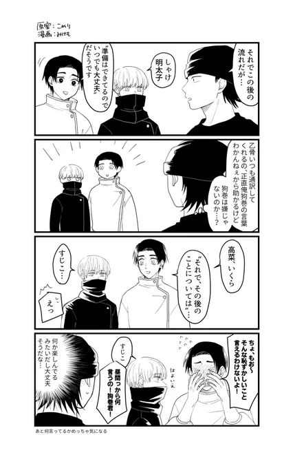 乙棘 おにぎり語通訳2