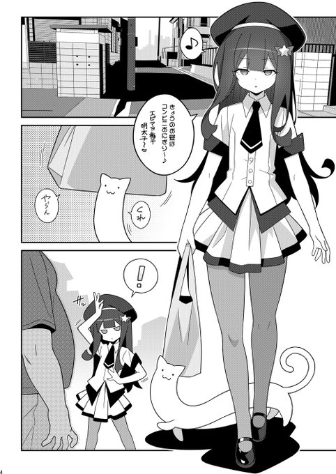 健全なサンプルページ(すけべなやつは書店サンプルとかでご覧ください🙃) 