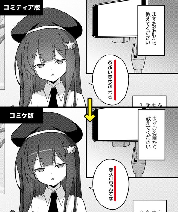 さすがにトガりすぎていたと反省したので若干ナーフされました🔪 