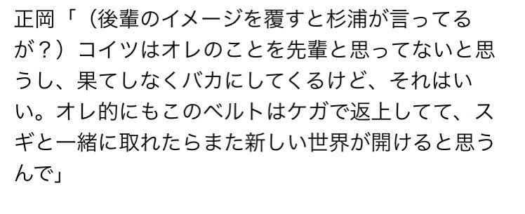 果てしなくバカにしてくる

ツボすぎる

#pw_freedoms #正岡大介　#杉浦透