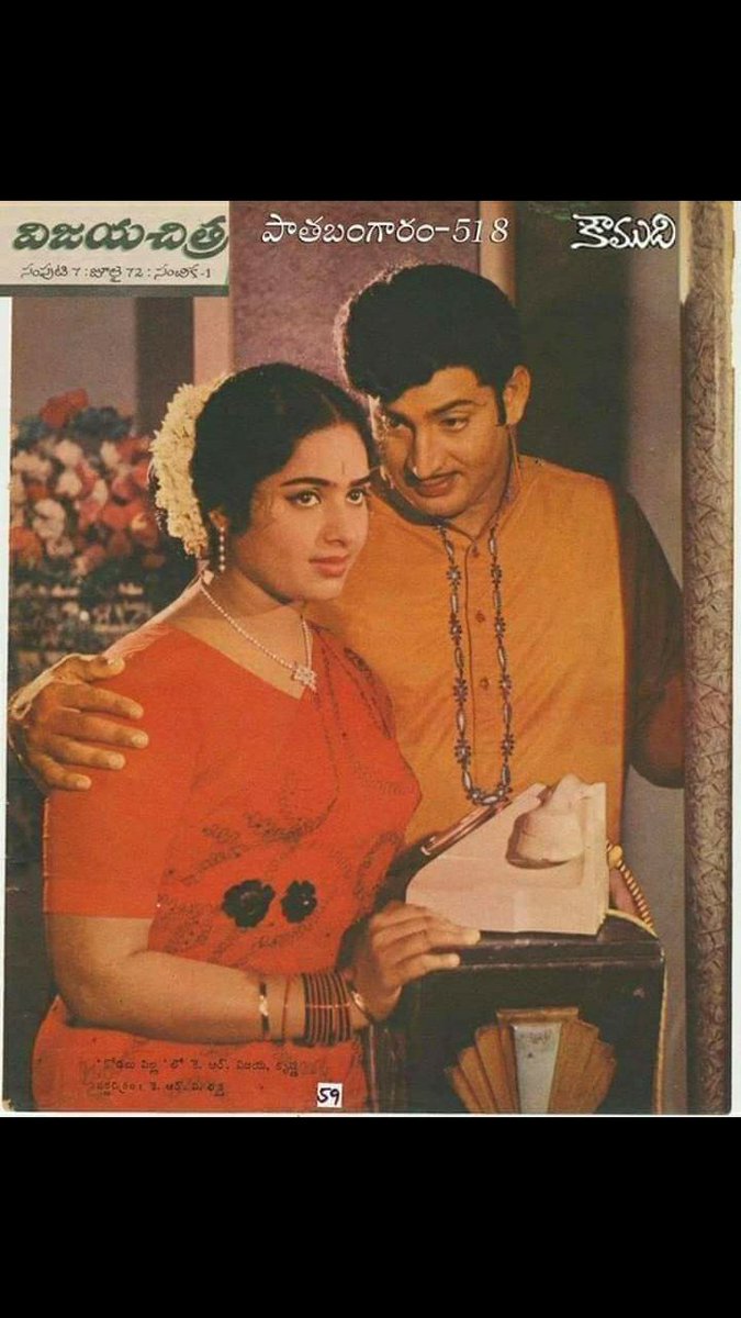 #SuperStarKrishna #KRVijaya combination Lo vachina Successfull family HIT movie🔥 #KodaluPilla 🔥 completed #51years Today Release date 29 june 1972. #SSKLivesOn #SSKForever #HeroKrishnagaru #Tollywood #TeluguCinema #TFI #DevuduLaantiManishi #Krishna 🙏