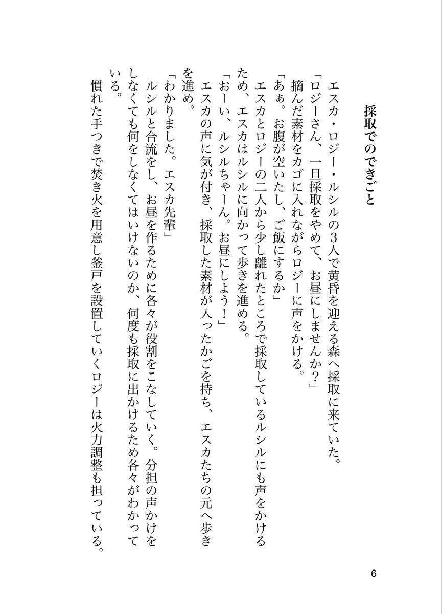 うき* on Twitter