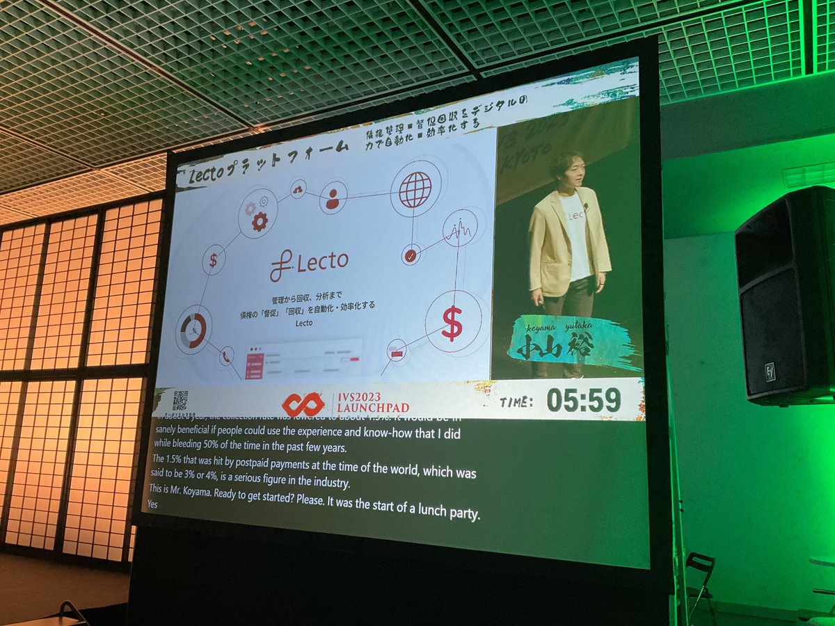 IVS_Official's tweet photo. 🚀IVS2023 LAUNCHPAD KYOTO 開催中 09🚀
債権管理・督促回収をデジタルの力で自動化・効率化する「Lectoプラットフォーム」
Lecto株式会社・小山 裕さん
@Y_Lecto
YouTubeでオンライン配信中!🎥
https://t.co/nJeiF7aJen
オーディエンス投票受付中🙋♀️
https://t.co/doq82mXA4a
#IVS2023 #IVSLAUNCHPAD