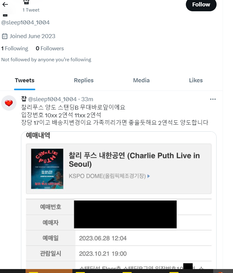 SSAM012345's tweet photo. #찰리푸스 #사기 #양도 #티켓   이사람한테 엮이신 분 있나요? 있다면 메세지 주세요 ㅜ 양도사기 당했습니다 대화 끊기자마자 계정 확인 안 됩니다.   혹시 트위터 티켓사기 당하셨던 분 있으시다면 도와주실 수 있을까요ㅠ.
#허민지 삼성증권 714097340205 https://t.co/0iE84cuhG3