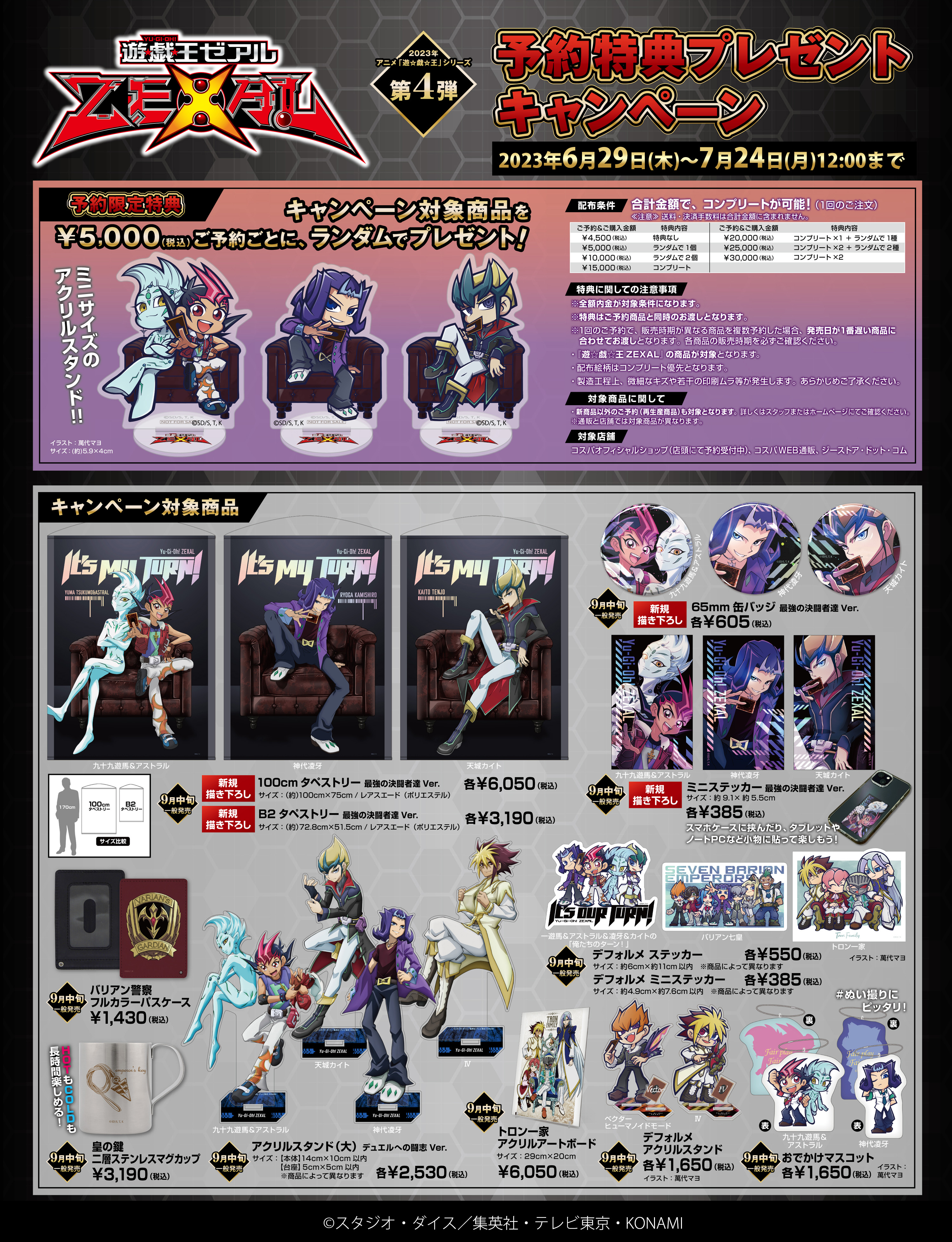 遊戯王OCGセット Amazon.co.jp: 遊戯王ゼアル OCG デュエリストセット Ver