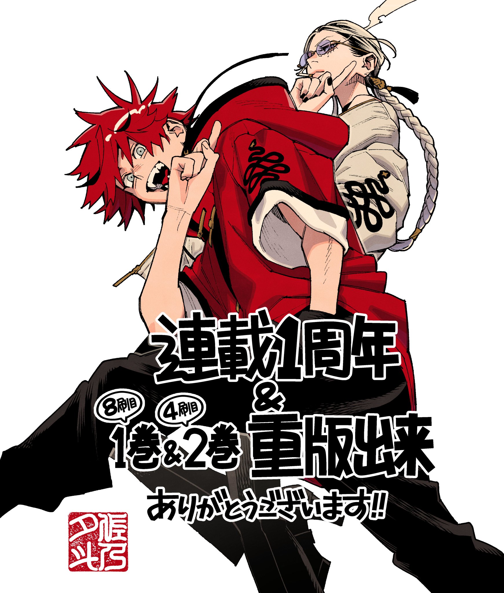 ゆかり様　⭕️7月5日まで　２つ FzxxqoAaMAAa8VY.jpg:large