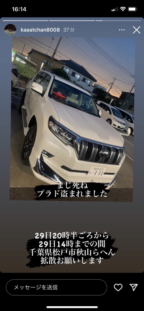 ape_dohc145's tweet photo. 地元のパイセンのプラドが盗難されました。
拡散して欲しいです。

松戸312
に・1-11

松戸市から盗難です。
皆様のお力をお貸しください。

#盗難 #拡散RTお願いします #盗難車両 #松戸市 https://t.co/m07dX0P6rE