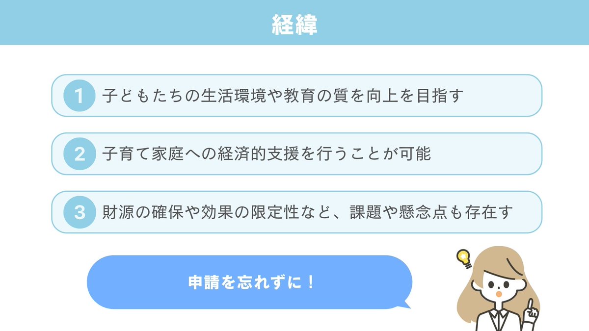 mayum_ol's tweet photo. 📢 9月から申請開始！ˎˊ˗
東京都が子供へ【月5000円】給付👦👧 

..
.
1⃣ 対象: 東京都内に住む0歳から18歳の子供全員
2⃣ 給付額: 一人当たり月5000円程度
3⃣ 対象：子供の親の所得制限は設けない
4⃣申請はオンライン
5⃣ 今年度は最大で1人につき6万円 
6⃣ 来年1月に一括支給
.
..

対象の方はお早めに申請をっ！
＃投資家さんと繋がりたい