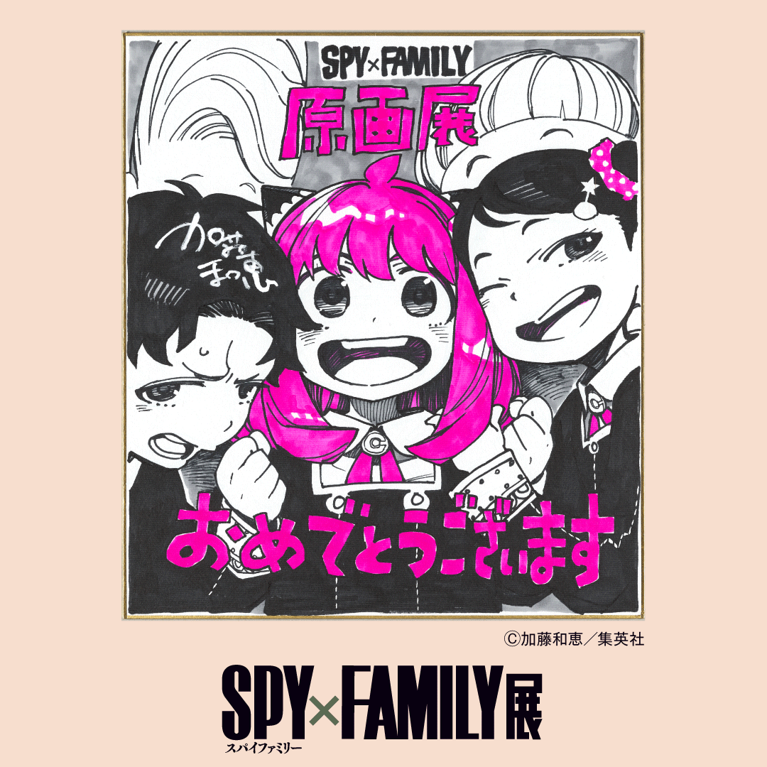 SPY×FAMILY展 B2ポスター スパイファミリー 未開封 2025年最新】SPY×FAMILY