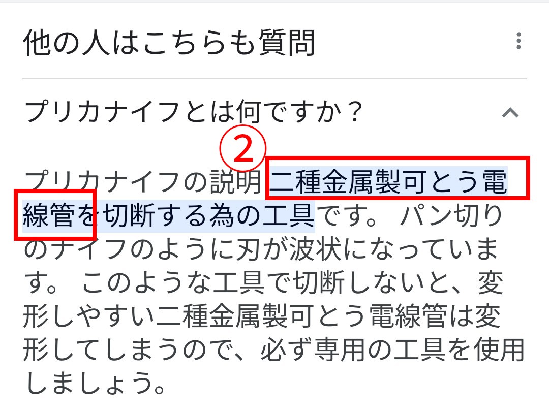 UnityDObeginner's tweet photo. 相変わらずHOZANさんのサイトで無料で勉強させていただいております😊まあチマチマですが😅
それにしても疑問が生じるとすぐに①検索できて②何に使うかもすぐに調べられて③名前の由来まで解っちゃうなんて便利な世の中になったものですね😊
本よりもサイトの方が面白い😊

#第二種電気工事士試験 https://t.co/iTjI9QkFa5