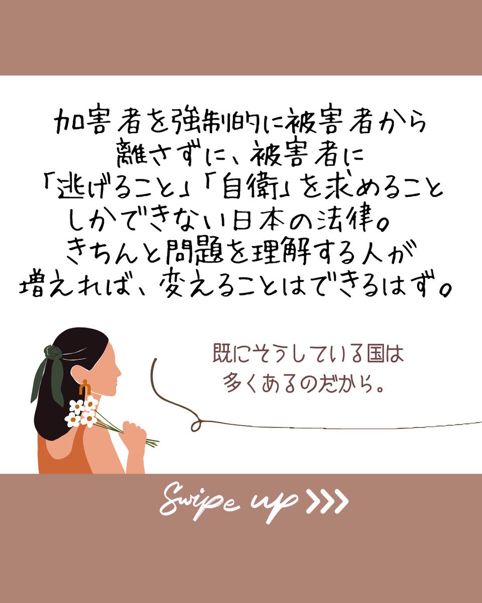 NAKO_porn110's tweet photo. 諸外国ではDVがあった時点で加害者は拘束される。
日本の法制度では被害者に引っ越しや転職を求めたりと、被害者側を逃げさせることしかできない。
加害者を止めるための強制力のあるアプローチ(拘束)ができないと犠牲が繰り返される。
法改正を当事者は求め続けているのに、20年間動いていません。 https://t.co/U9z9AzNU03