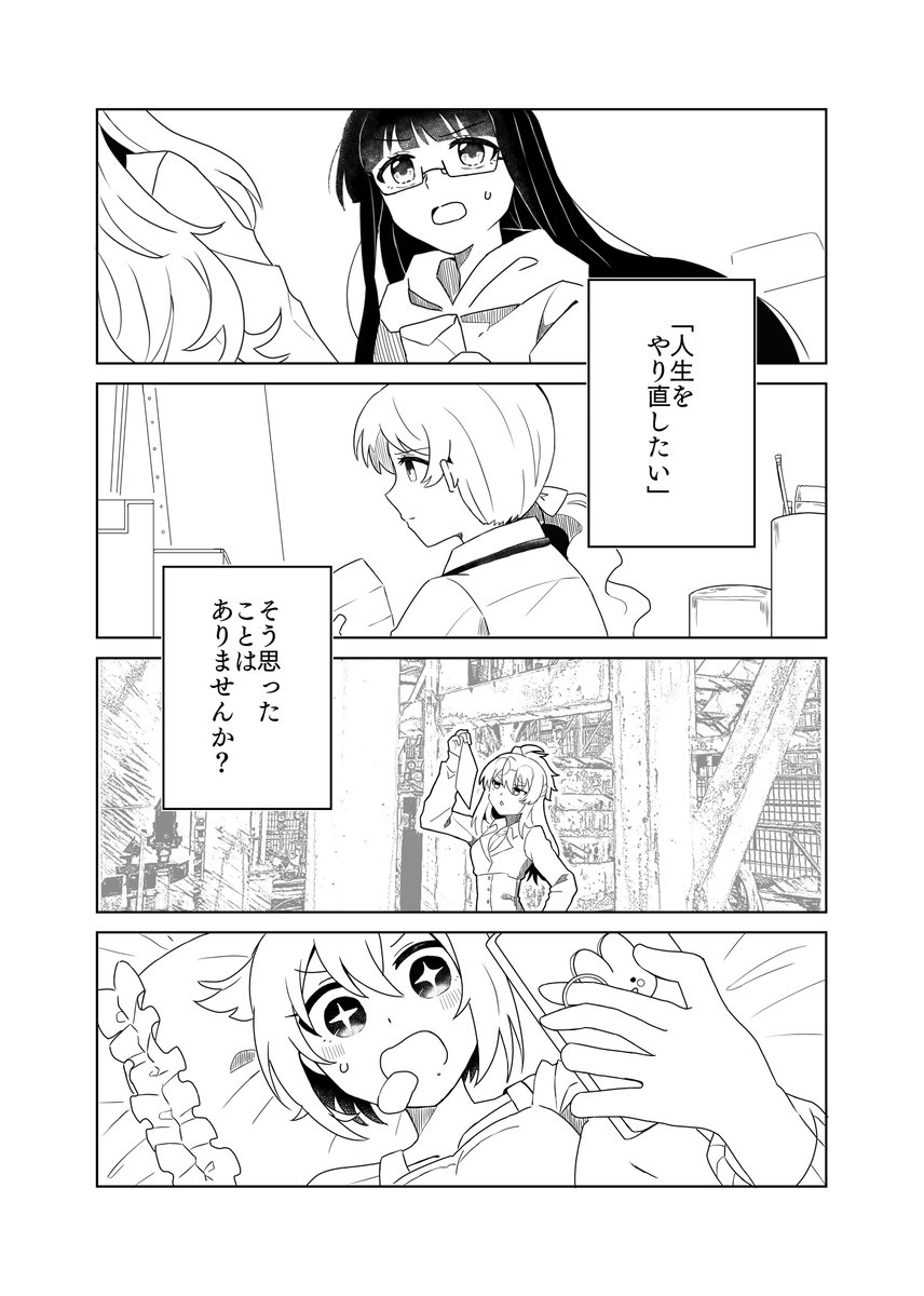 やっとこさ原稿に手をつけ始めました……ラフ完全に切れてないので何ページになるかは本当に未定 