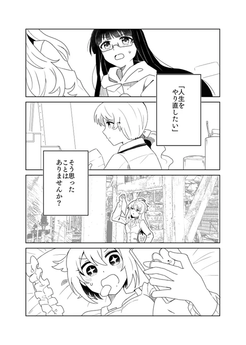 やっとこさ原稿に手をつけ始めました……ラフ完全に切れてないので何ページになるかは本当に未定 