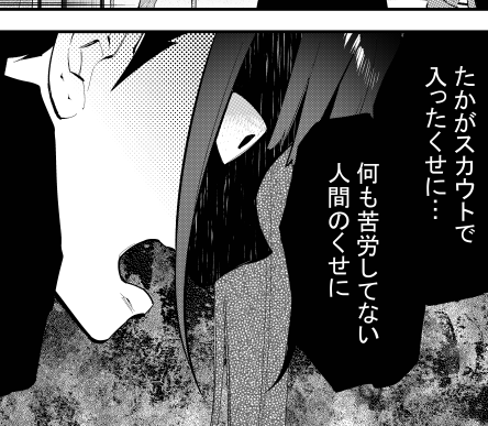 あと30分くらいで44話の更新が入ります! 楽しみ～～～!!(画像は42話) #サイコミ #リテイク