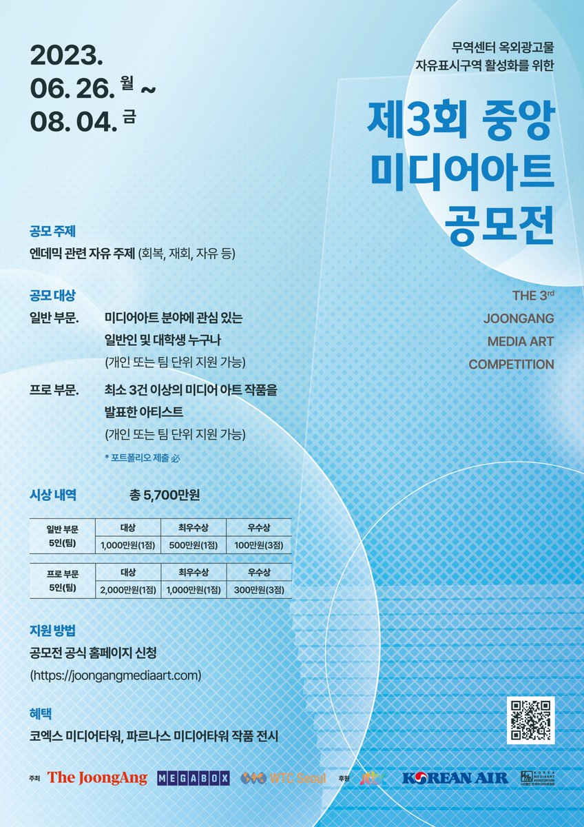 jewjei's tweet image. #제3회중앙미디어아트공모전 #초성퀴즈이벤트 #뿌링클이벤트
joongangmediaart.com