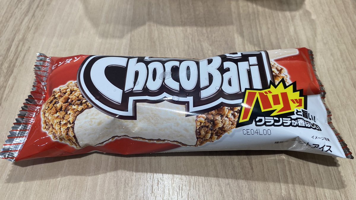 今夜のデザートは、チョコバリ🍫
ひんやりバニラをチョコがパリパリコーティング(^^)