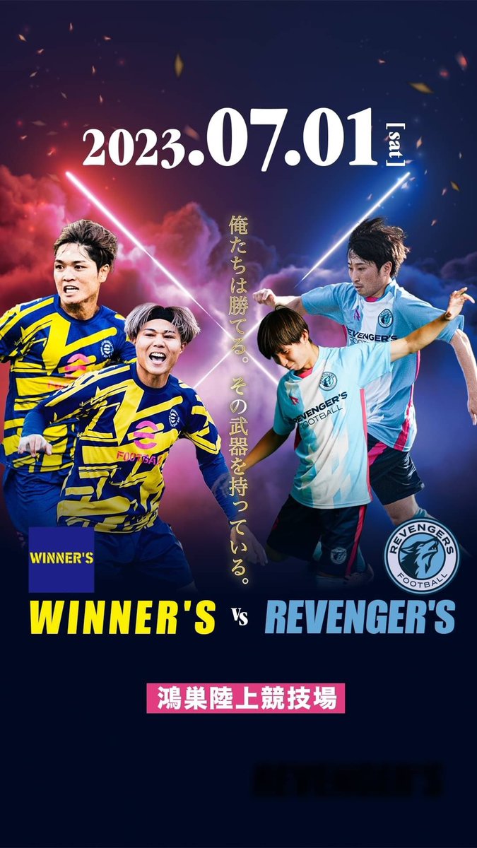 ReelZ_LEAGUE's tweet photo. 🟣ReelZ LEAGUE 最終節🟣
開催まであと”2日”

最終決戦を見逃すな🔥

■概要
第7節 7月1日(土)
@鴻巣陸上競技場

【チケット情報&amp;詳細はこちら】
https://t.co/GHFgkaE7u9

#reelzleague #リールズリーグ
#soccer #サッカー https://t.co/Uffaf35Ahr